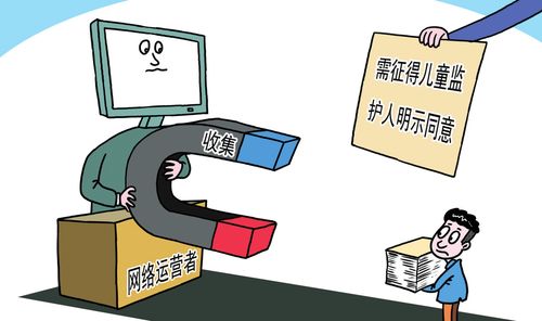 國家網信辦發(fā)布《兒童個人信息網絡保護規(guī)定》，強化未成年人網絡信息安全
