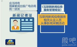 新《互聯(lián)網(wǎng)新聞信息服務(wù)管理規(guī)定》發(fā)布，網(wǎng)易等平臺(tái)還能做新聞嗎？
