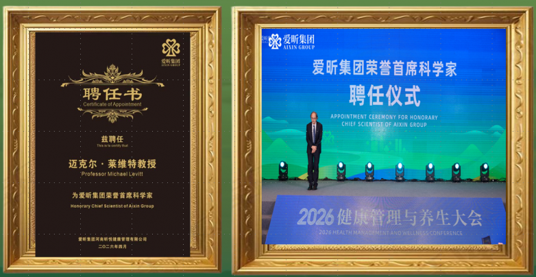 新品迭代 愛昕集團的品牌增長引擎——2026年中式智能養(yǎng)生賽道的創(chuàng)新啟示